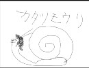いまさらながら細々とおっくせんまん