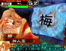 【三国志大戦3】駄目君主が丞相を目指す―妖毒×奮迅!!―