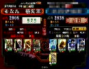 三国志大戦３　蜀デッキ№０１６「忠義の指揮デッキ」　２戦目