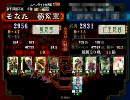 三国志大戦３　蜀デッキ№０１６「忠義の指揮デッキ」　３戦目