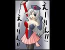 Help me, ERINNNNNN!歌ったらノリノリになった ＝ ひんばす