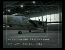 【ACE+】 ACE COMBAT 5 改造プレイ動画 メイキング編