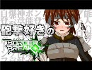 【A4】砲撃好きのボーダーブレイク【３１発目】