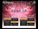 【AC八段がgdgdに頑張るDP動画】 beatmania IIDX EMPRESS DP九段