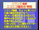 ニコニコ動画（9）ツアーin高知　Part1