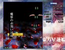 【東方星蓮船】ノーマル初クリア普通プレイ＠魔理沙B　中編【nomal】