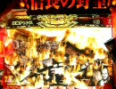 【パチンコ】信長の野望N-K ～プレミア出るまで大砲発射～ 第27国