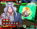 [三国志大戦３]能登麻美子がとりあえず丞相を目指す。１[麻痺矢]