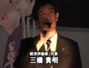 チャンネル桜 11.14 国民大行動 銀座マリオン前大演説会・後半