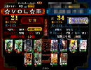 【三国志大戦３】  覇者を目指す？？　丞相時々司空の　へタレ動画