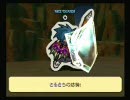 SとMがドカポン・ザ・ワールドを実況してもうたPart96