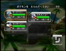 好きなポケモン寄せ集めでバトレボシングル　その2