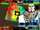 [三国志大戦3] 屍英魂を模索する(二品)　その２３