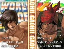 【MUGEN】GACHI!祭　漢の肉体派トーナメント2　G-1～2