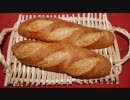 フランスパン　・・・のようなもの