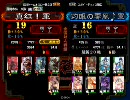 【三国志大戦3】真紅！が妖毒をフツーに狩る動画