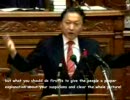 【英訳】Hatoyama vs. Hatoyana 鳩山由紀夫 vs. 鳩山由紀夫