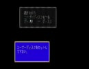 ロマール編２　MSX版　ブライ下巻　
