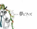 現役JCが全裸で「夢とファズ」歌ってみたよ！