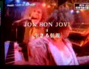 ボン・ジョヴィ　インタビュー