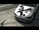 【Forza3】ブロントさんのS15で富士見街道走ってみた