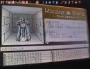 MissingWord-失われた言葉を求めて-実況プレイpart14最終回