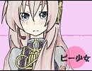 『ピー少女』健全に吹いてみた