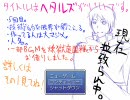 【おまけ版】その5(中) ヘタルズ-願い-【ＲＰＧ】