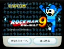 動画が100再生いっていたので記念にロックマン９を実況