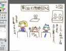 よすどんお絵かき　東方　桁違い