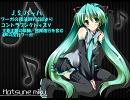 初音ミクによる「フーガの技法」よりコントラプンクトゥスⅤ
