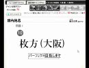 【mixiアプリ】 漢字テストをひたすらプレイ part07