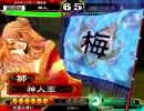 【三国志大戦3】駄目君主が丞相を目指す―妖毒×奮迅!!―