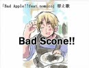 【ヘタ‌リア】Bad Scone!!【歌ってみた】