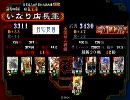 【三国志大戦】無双は今日も千鳥足１【いなり店長の店】