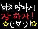 09アカペン伴奏本番用！