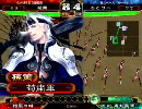 三国志大戦3 [司空 証19] 厨デッキ探して…その18