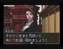 【なんでやねん実況】逆転裁判-正義を貫く-　2話　1/2