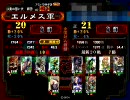 三国志大戦3 諸葛亮で証21を目指す その15