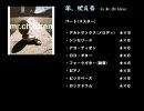 バンブラDX　【羊、吠える】　【Mr.Children】