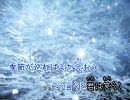 【ニコカラ】また会える【初音ミク】