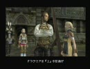 なんだか実況　FF12　第39話