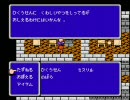 ファイナルファンタジーⅡ（FF2）の実況　part3