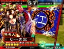 《三国志大戦3》 へたれ呉民の大戦録5