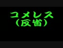 ポケモンバトレボはりはり実況プレイpart18