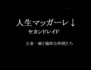 真・古泉一樹の生活