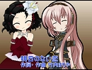 巡音ルカに明日のない恋を歌ってもらった