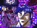 (パチンコ)CR弾球黙示録カイジ沼57億　ー21話目ー