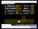 第1回どんとこい杯へどんとこい！マリオカートWii実況プレイ Part13