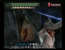 【DMC3SE】ﾀﾞﾝﾃ縛りなし編【M16・NG集】